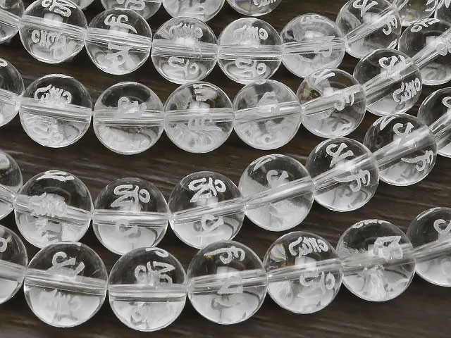  six character genuine . sculpture crystal circle sphere 10mm[1 ream sale ] / 4-60 CQ10J6