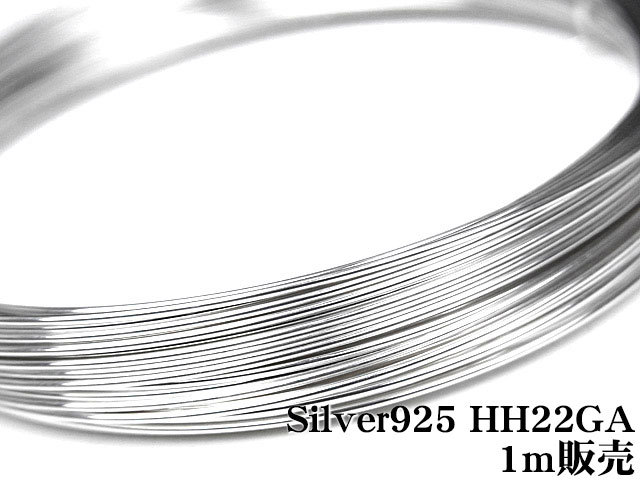 SILVER925 wire [ half hard ] 22GA(0.64mm)[1m sale ] / SV-W13S