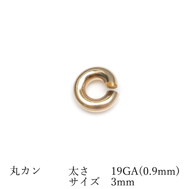 14KGF 丸カン 太さ 19GA（0.9mm）×サイズ 3mm【6コ販売】 / 14K-BB023_画像1