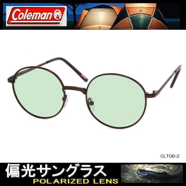 ＜定番モデル＞「丸メガネ」タイプ【Coleman CLT06-2】ライトグリーン（トリアセ偏光）♪