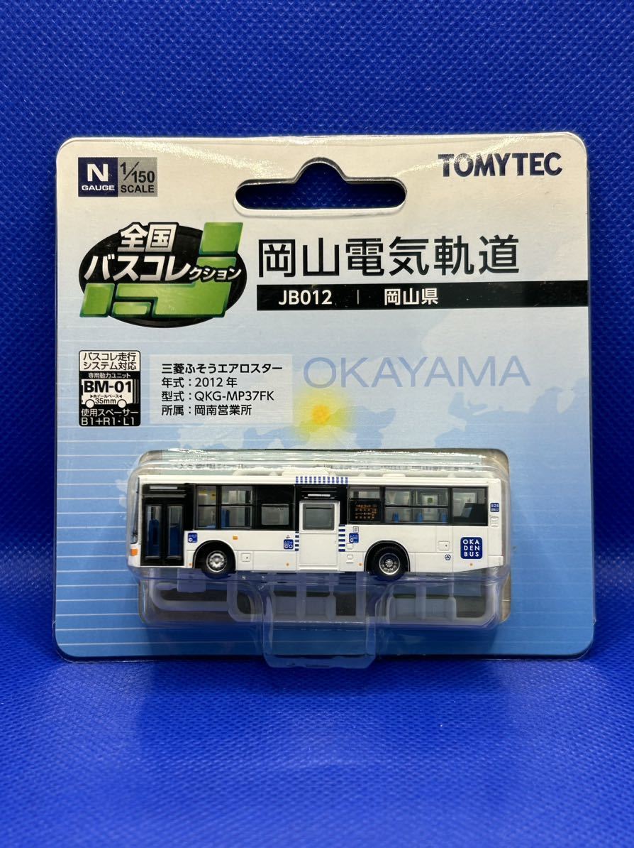 TOMYTEC トミーテック バスコレクション JB012 岡山電気軌道_画像1