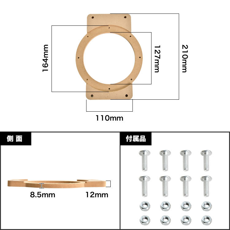 JB64W ジムニー JB74W ジムニーシエラ 16cmスピーカー インナー バッフルボード リア用 MDF素材 土台_画像4