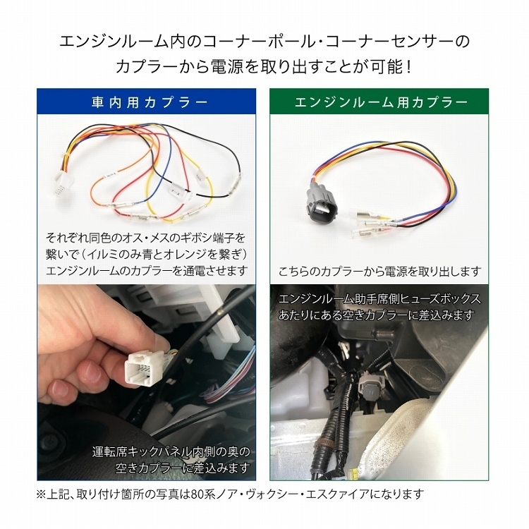 ZVW50/ZVW51/ZVW55 プリウス エンジンルーム 電源取り出しハーネス カプラー デイライト イルミ イグニッション 常時電源_画像3