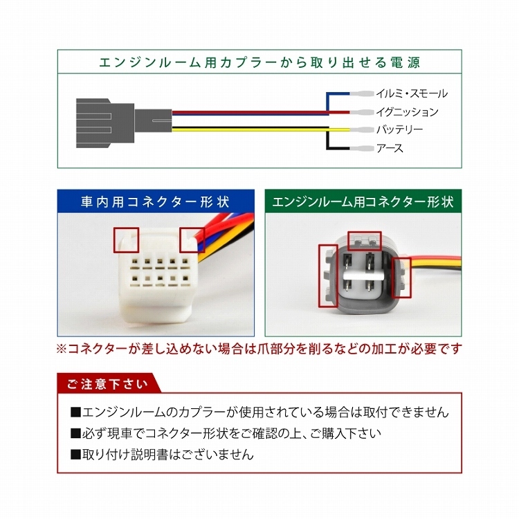 AYH30W GGH30W AGH30W ヴェルファイア エンジンルーム 電源取り出しハーネス カプラー デイライト イルミ イグニッション 常時電源_画像4