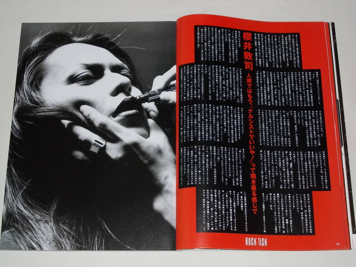 ROCKIN'ON JAPAN 1993年6月号 Vol.73/音楽雑誌 BUCK-TICK 永瀬正敏 オリジナル・ラヴ LUNA SEA エレファントカシマシ PERSONZ UP-BEAT 麗蘭_画像7