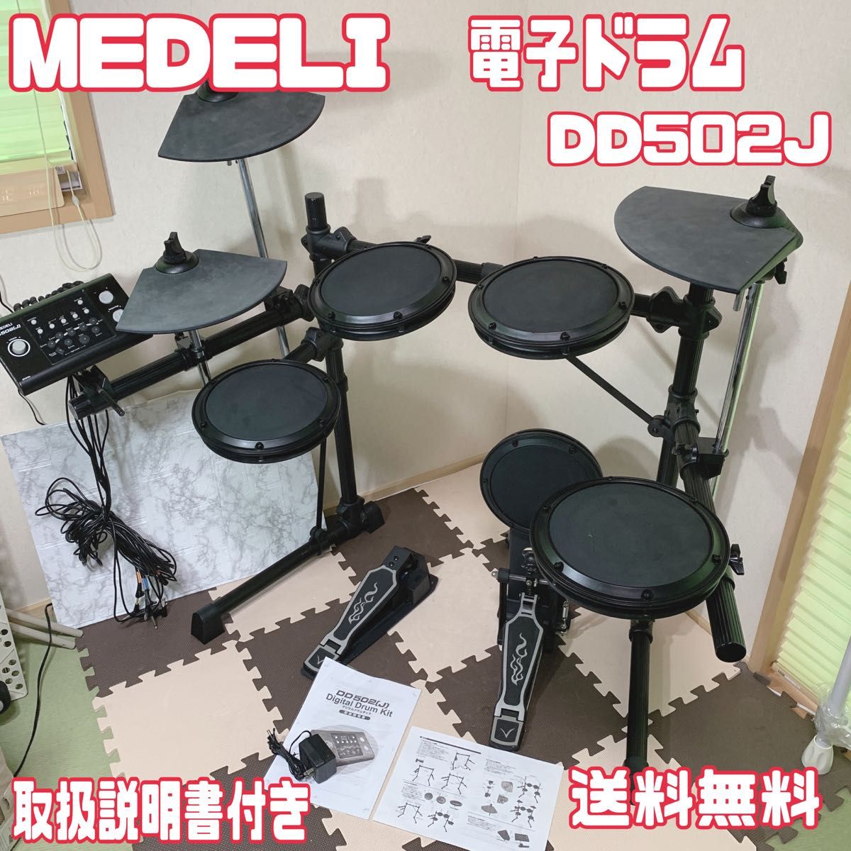 電子ドラム シンバルホルダー MEDELI DD-502J クラッシュ メデリ - 器材