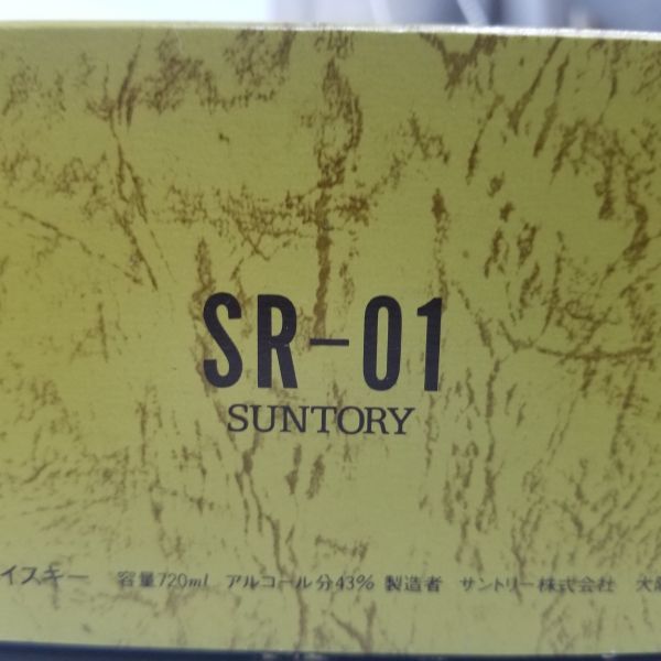 【未開栓】サントリー　ウイスキー　ローヤル　SR-1　43％　720ｍｌ　1003-08_画像5