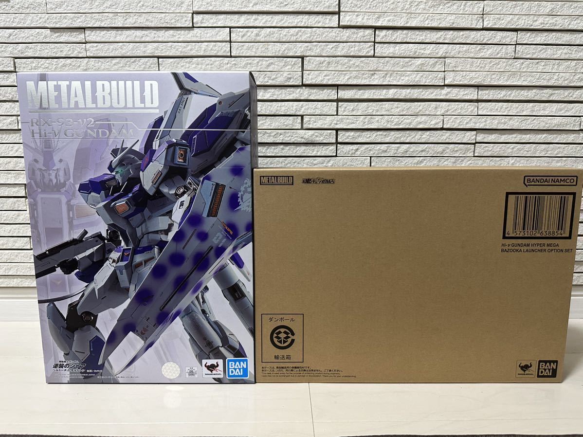 新品未開封】 METAL BUILD Hi-νガンダム & Hi-νガンダム専用 ハイパー