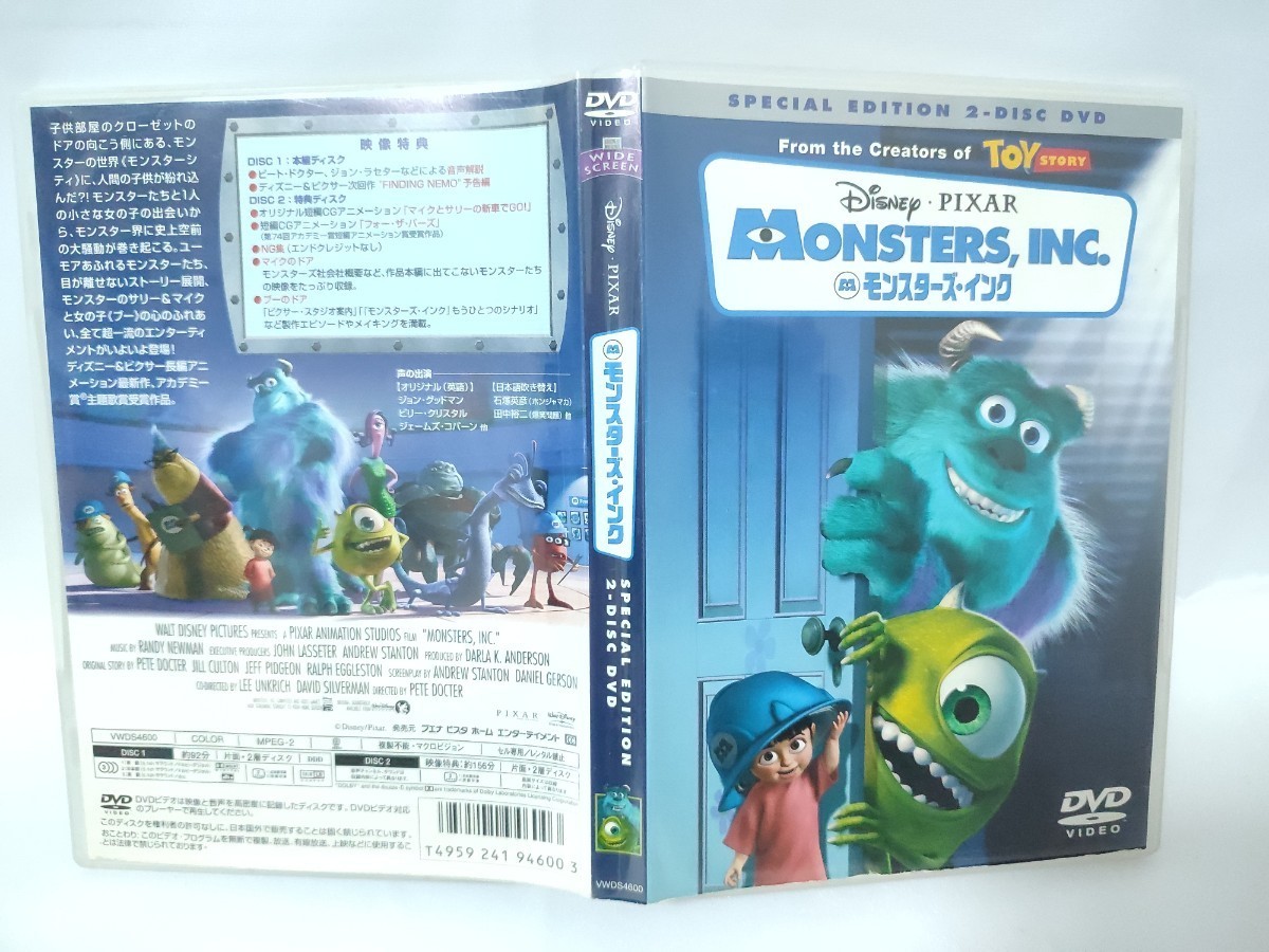 DVD 2枚組 disney pixar monsters,inc. special edition ディズニー　ピクサー　モンスターズインク セル版_画像2