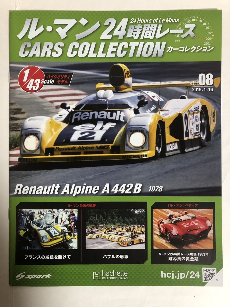【新品未使用品】ル・マン24時間レース カーコレクション ⑧ Renault Alpine A442Bミニカー 1/43 スパーク_画像10
