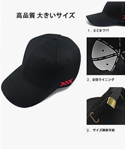キャップ XLサイズ（６０ｃｍ～６８ｃｍ）帽子 男女 兼用 大きい サイズ 深め 人気 つば長 日よけ ブラック)　特大帽子A
