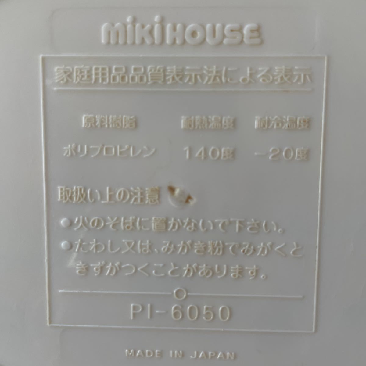 ミキハウス　miki HOUSE プレート　サンタクロース_画像4