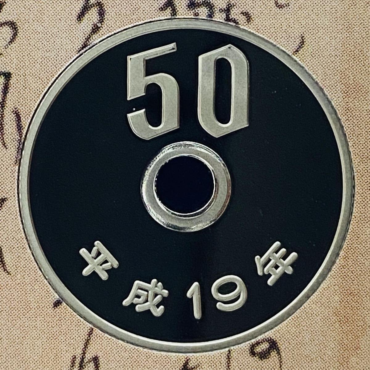 1円~ 坂本龍馬 2007年 プルーフ貨幣セット 銀約20g 記念硬貨 貴金属 メダル 造幣局 コイン coin PT2007s_画像9