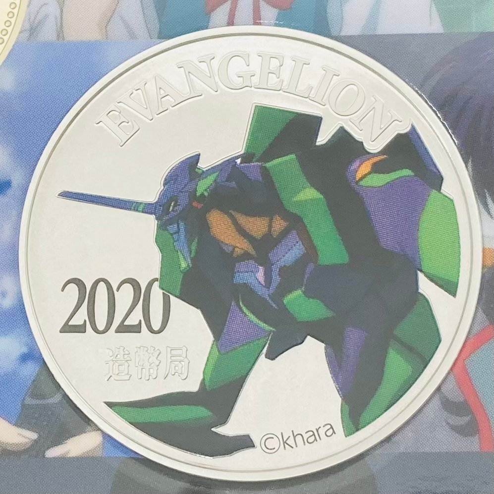 1円~ エヴァンゲリオン 2020 プルーフ貨幣セット 銀約20g 新世紀 EVA