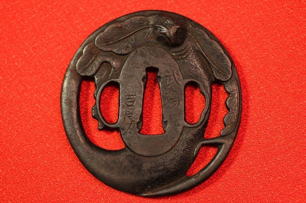 時代物 鍔 在銘-