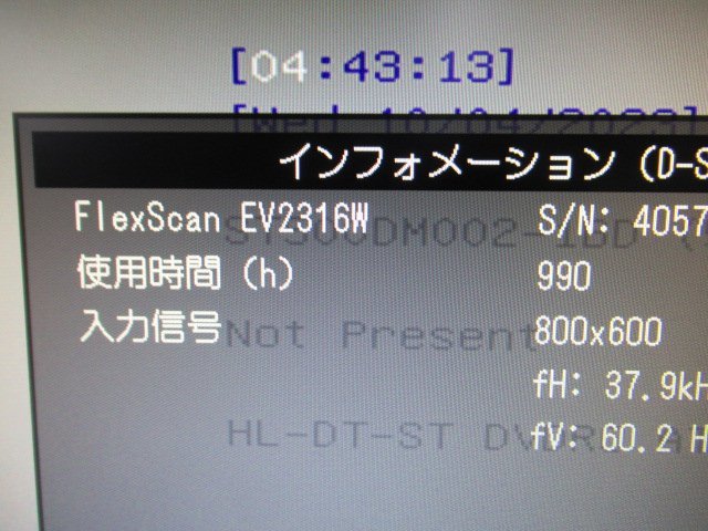 EIZO FlexScan EV2316 23インチFullHDワイドモニター/2台 使用時間772H 990H（B-26）_画像8