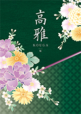  новейший * высота . каталог подарок Sakura 20800 иен ( без налогов ) body . подарок много размещение 