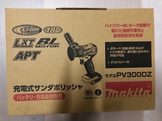 北海道・沖縄・離島を除き送料込み】マキタ PV300DZ 18v充電式 北海道・沖縄・離島を除き送料込み】マキタ PV300DZ 18v充電式