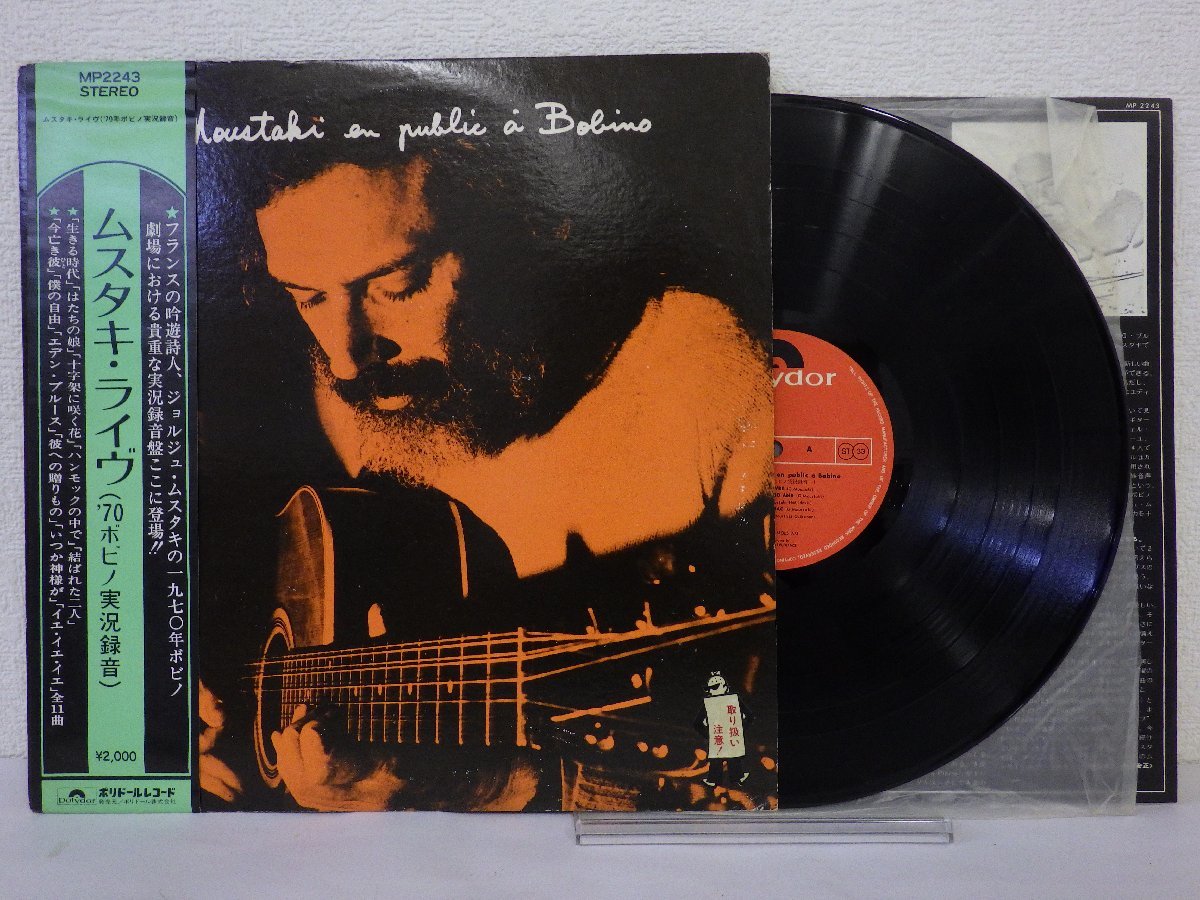 LP レコード 帯 GEORGES MOUSTAKI en public a bobino ジョルジュ ムスタキ ライブ ボビノ実況録音 【 E- 】 E10820Z_画像1