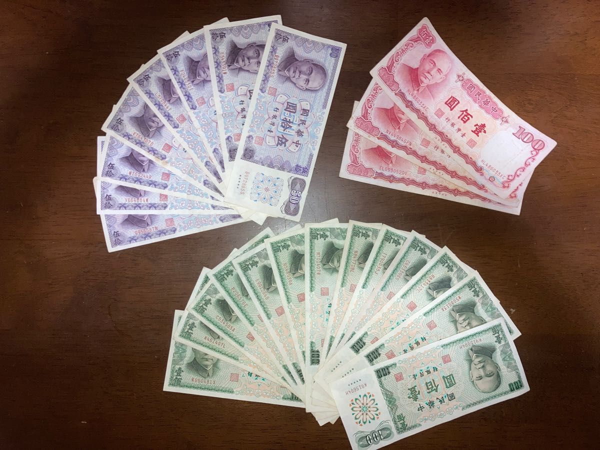 中華民国】ニュー台湾ドル旧紙幣 2000ドル分|Yahoo!フリマ(旧 中華民国】ニュー台湾ドル旧紙幣 2000ドル分|Yahoo!フリマ(旧