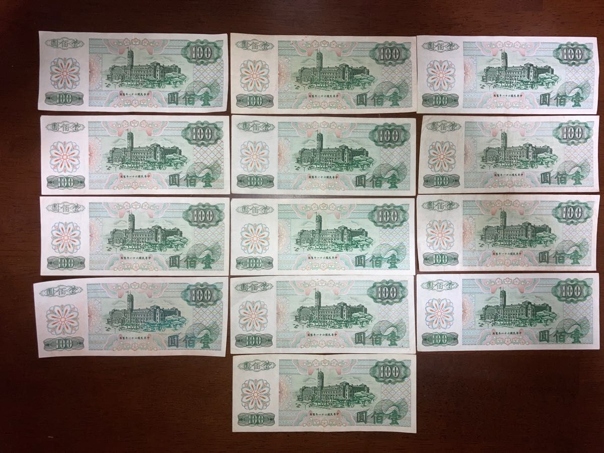 中華民国】ニュー台湾ドル旧紙幣 2000ドル分|Yahoo!フリマ(旧 中華民国】ニュー台湾ドル旧紙幣 2000ドル分|Yahoo!フリマ(旧