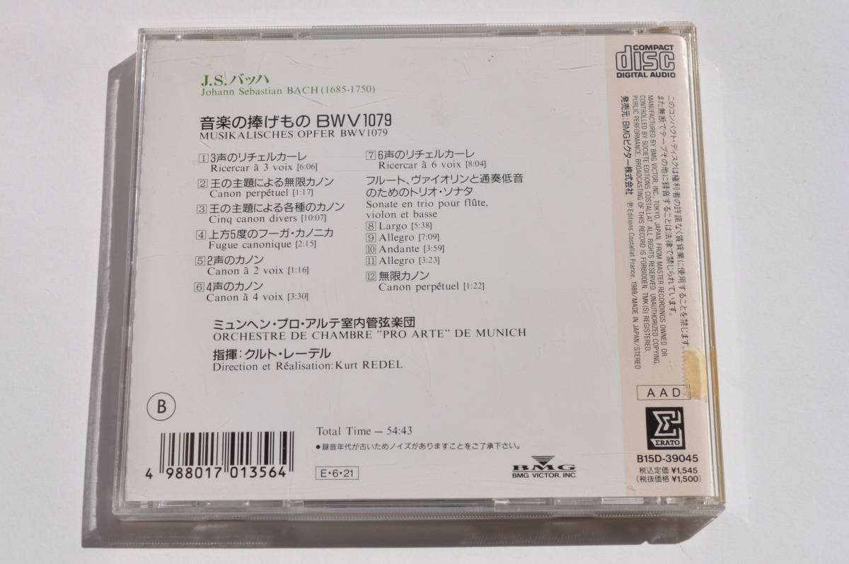 バッハ：音楽の捧げもの BWV1079@クルト・レーデル&ミュンヘン・プロ・アルテ室内管弦楽団_画像3