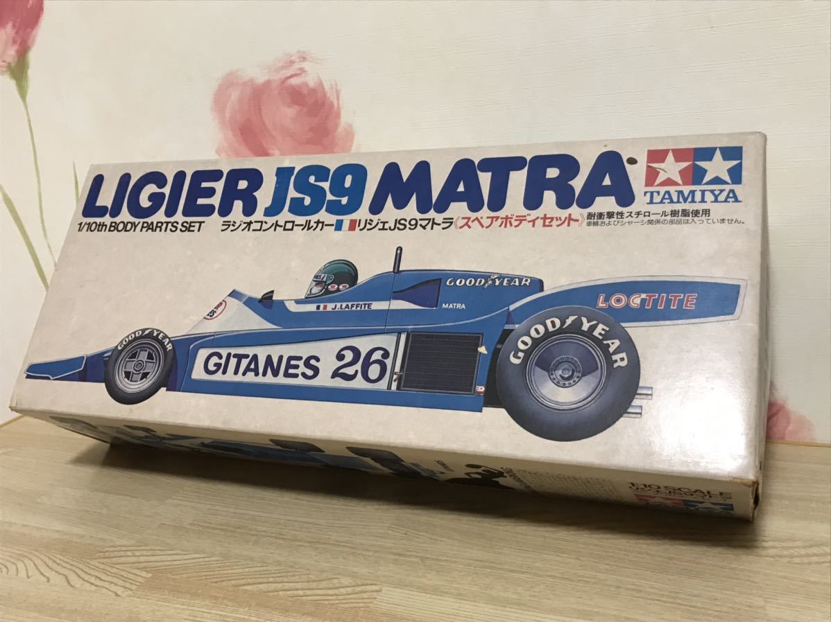 送料無料　当時物 未組立 1/10 タミヤ リジェ JS9 マトラ ラジオコントロールカー スペアボディセット　TAMIYA LIGIER MATRA BODY 旧車_画像1