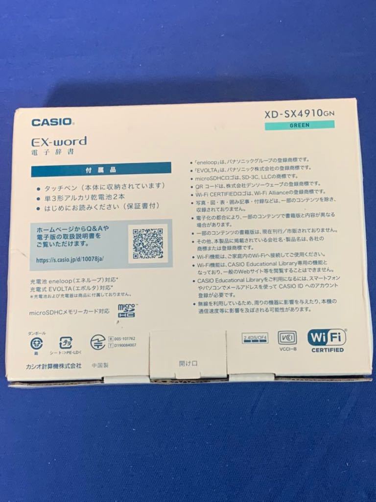 １円～CASIO カシオ電子辞書エクスワードEX-word XD-SX4910GN グリーン