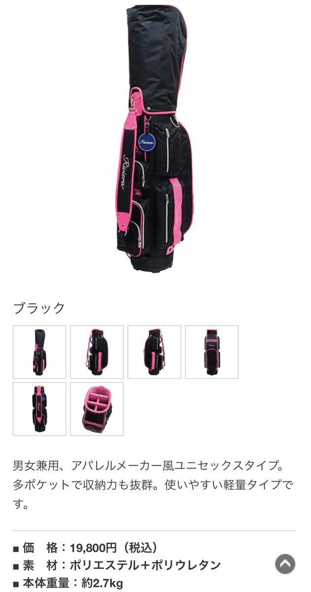 新品未使用 送料込 キャディバッグ Riviera RCB2101|PayPayフリマ