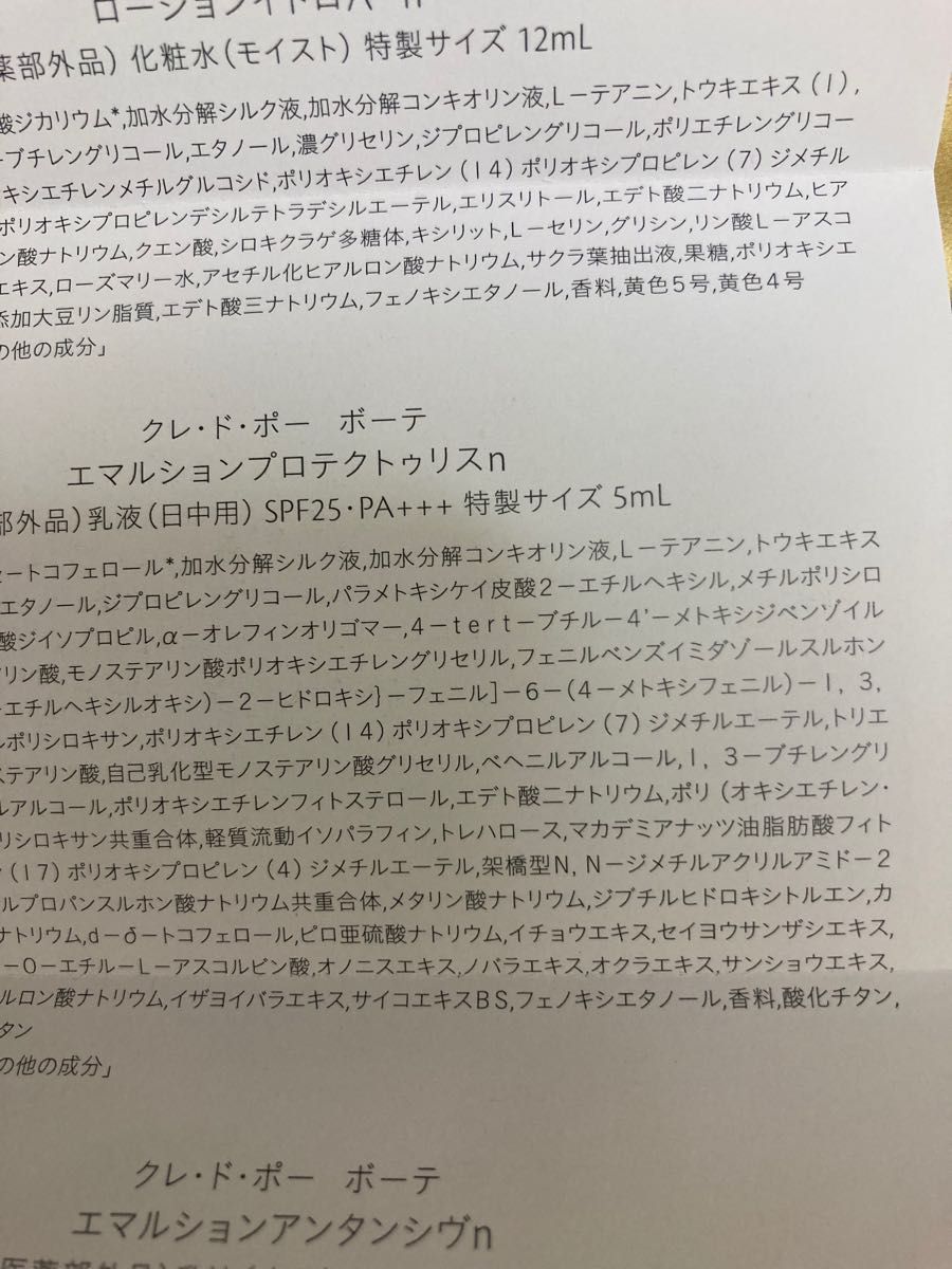 クレドポーボーテ ポーチ付き キーラディアンスケア セット