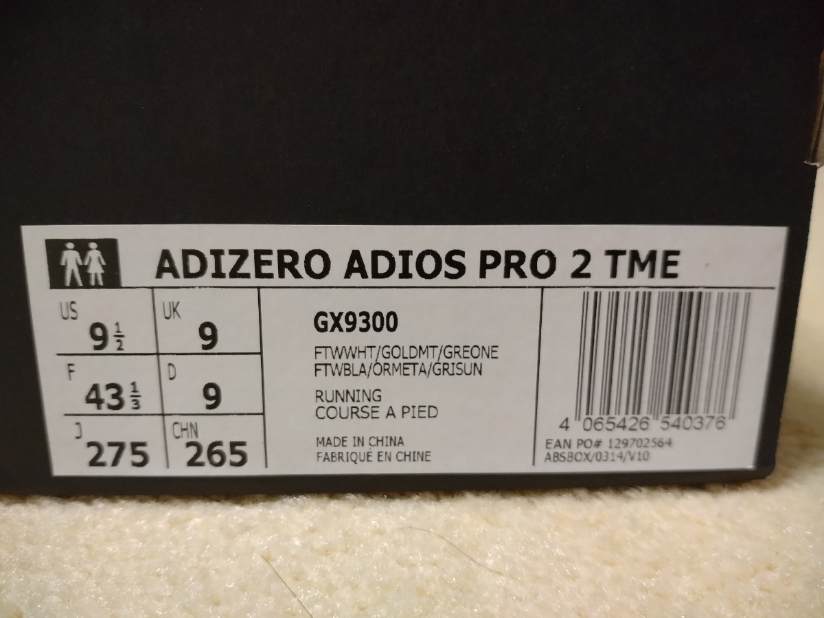 爆売り！】 tme pro2 adios adizero / 未使用 27.5cm アディゼロ