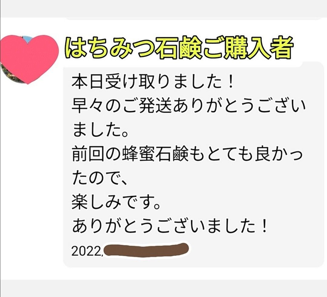 はちみつせっけん3個 顔シミウス 顔シミ改善 顔シワ改善 顔タルミ改善 顔保湿力強化 顔バリア機能強化 美肌作り プリプリ肌