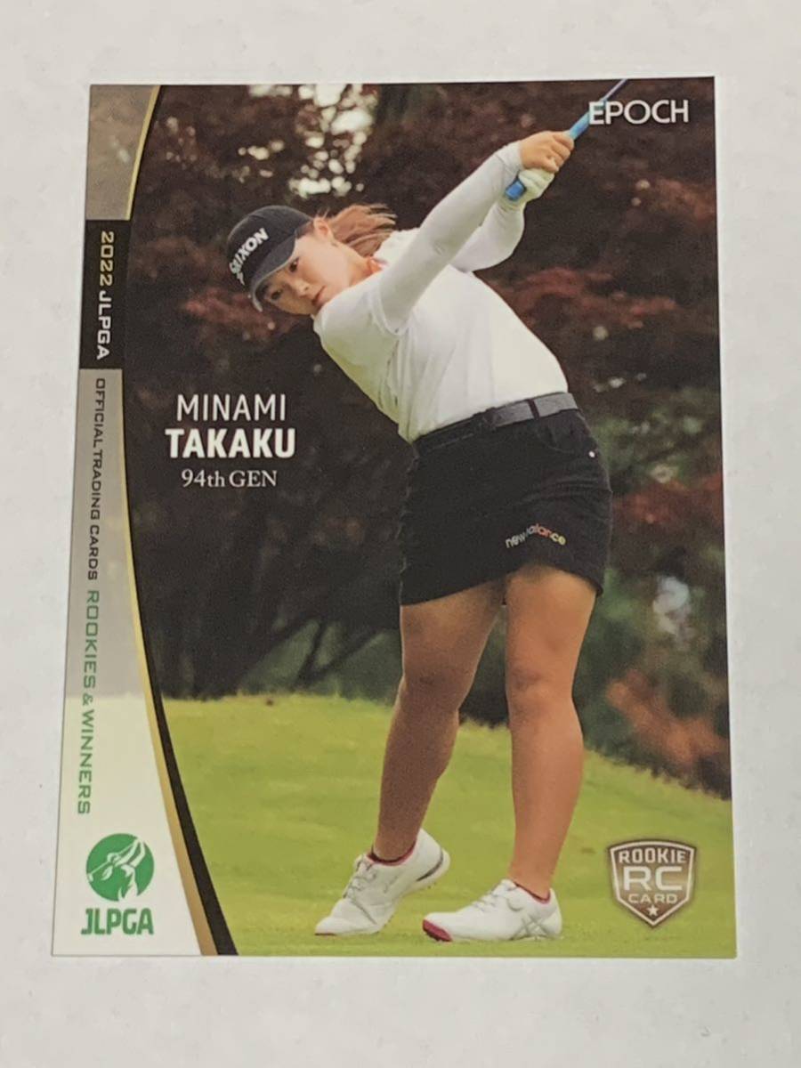 髙久みなみ 2022 EPOCH エポック JLPGA 女子ゴルフ ROOKIES & WINNERS レギュラーカード RC ルーキー 高久みなみ 即決_画像1