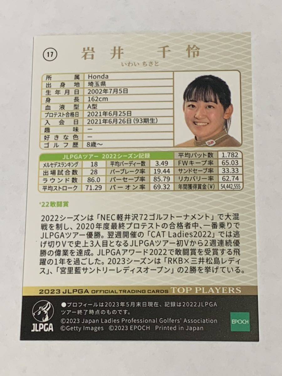 L03【2023 EPOCH 女子ゴルフ JLPGA TOP PLAYERS】直筆サインカード
