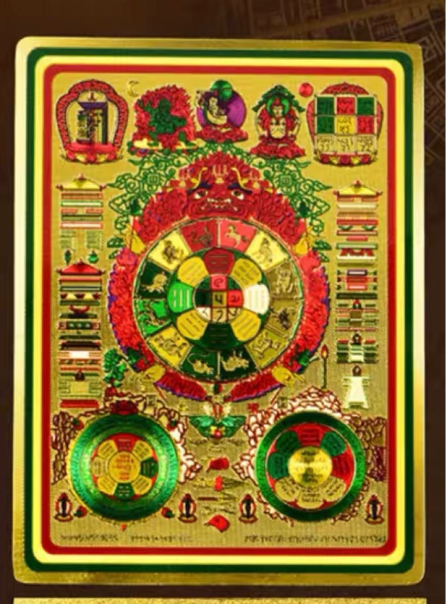 チベット仏教 九宮八卦、十相自在等チベットのお守りステッカー