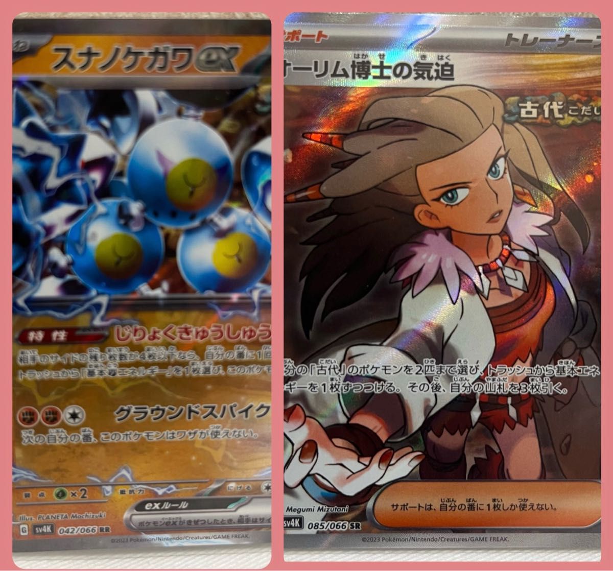 ポケモンカードゲーム ポケカ ポケモンカード 古代の咆哮
