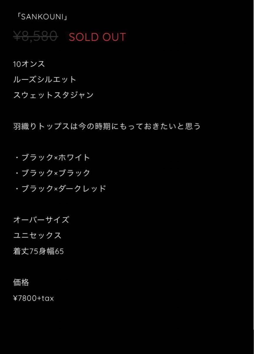 KRY KRYclothing 「SANKOUNI」黒×ホワイト