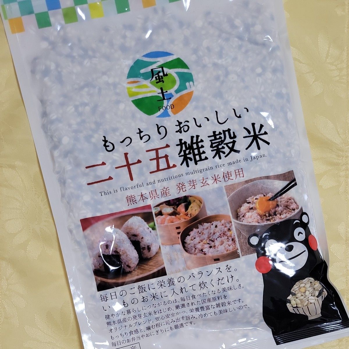 二十五雑穀米 450g ×2袋 熊本県産発芽玄米使用 - 米・雑穀・粉類