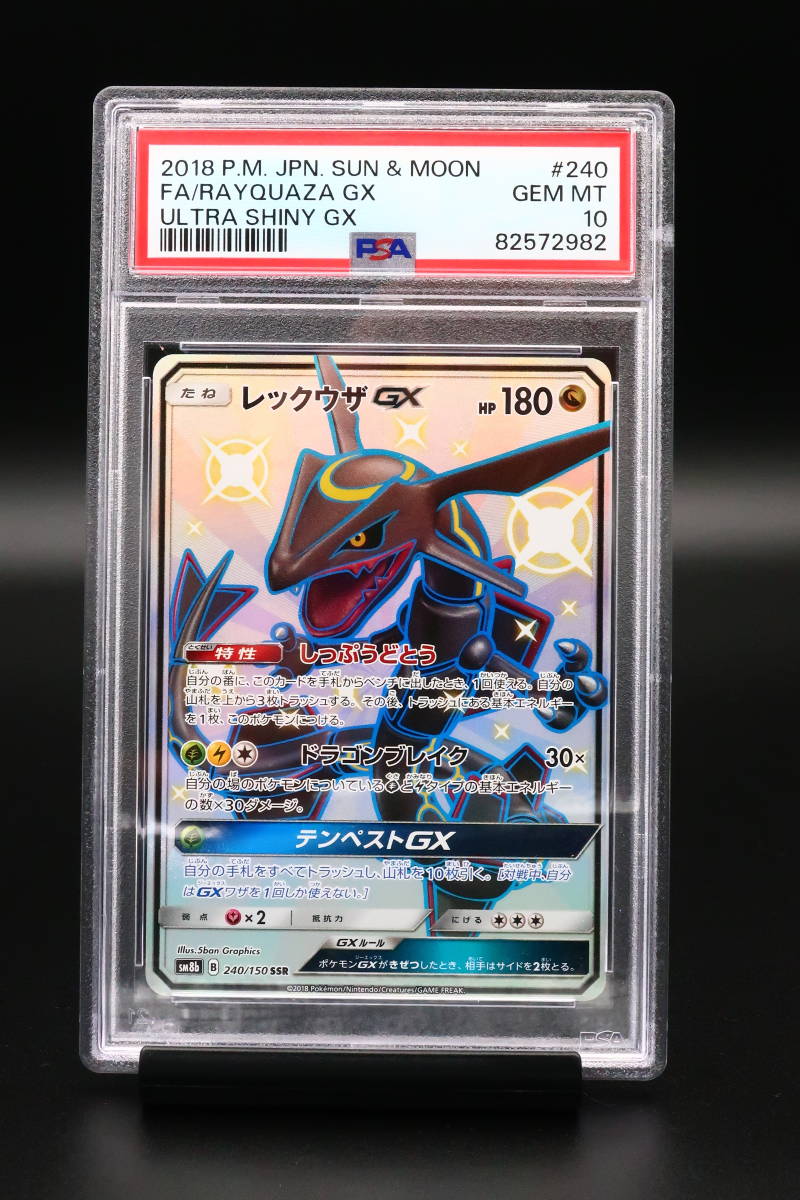 Rayquaza GX #240 Prices, Pokemon Japanese GX Ultra Shiny