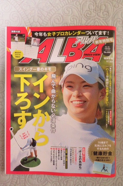 【ゴルフ雑誌】ALBA TROSS-VIEWアルバトロス・ビュー 858、859_画像2