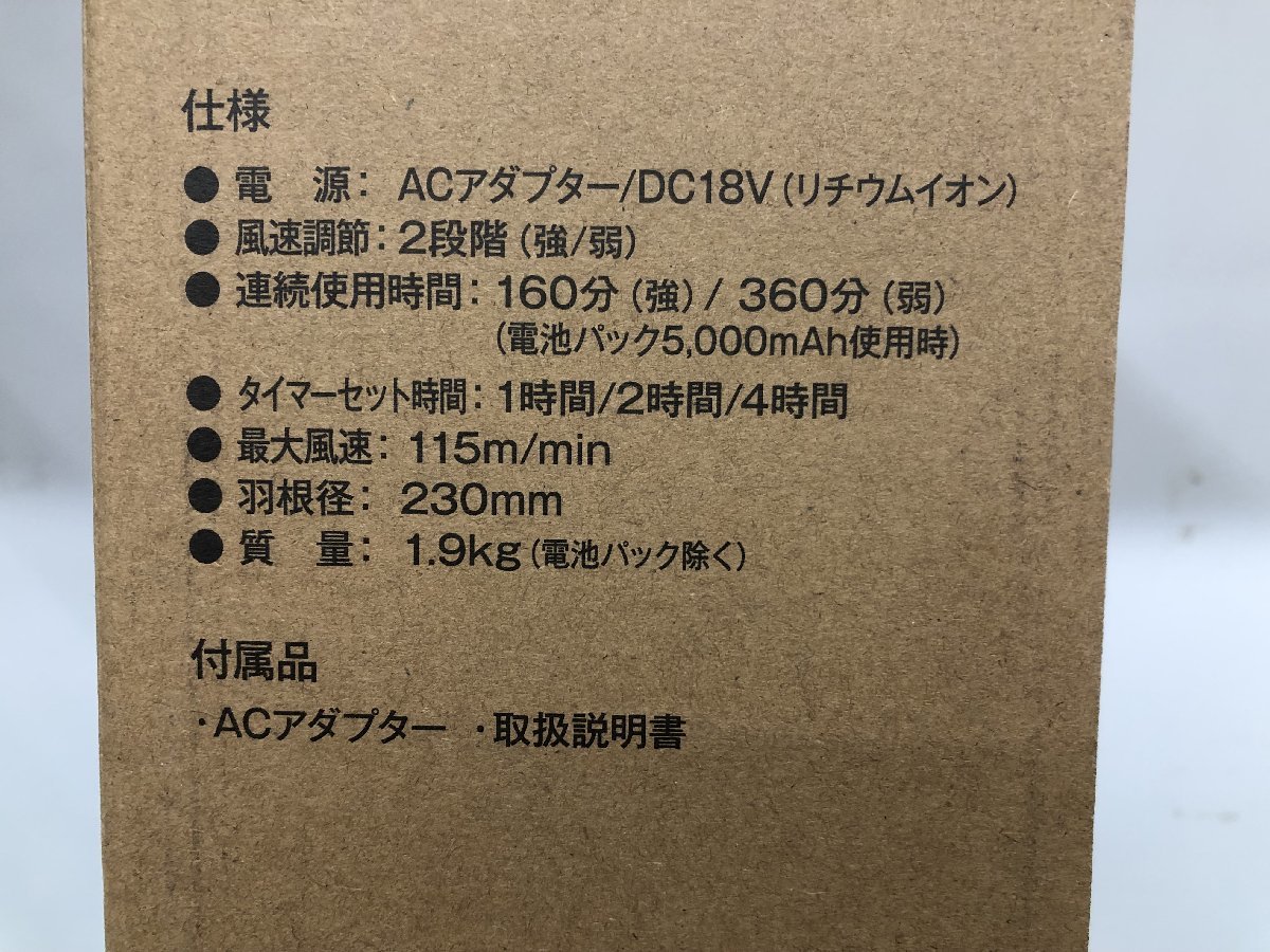 未使用中古品 電動工具 京セラ KYOCERA 18V充電式ファン(本体のみ) DF180 空調 扇風機 暑さ対策 ITC8X9XDV6I0_画像8