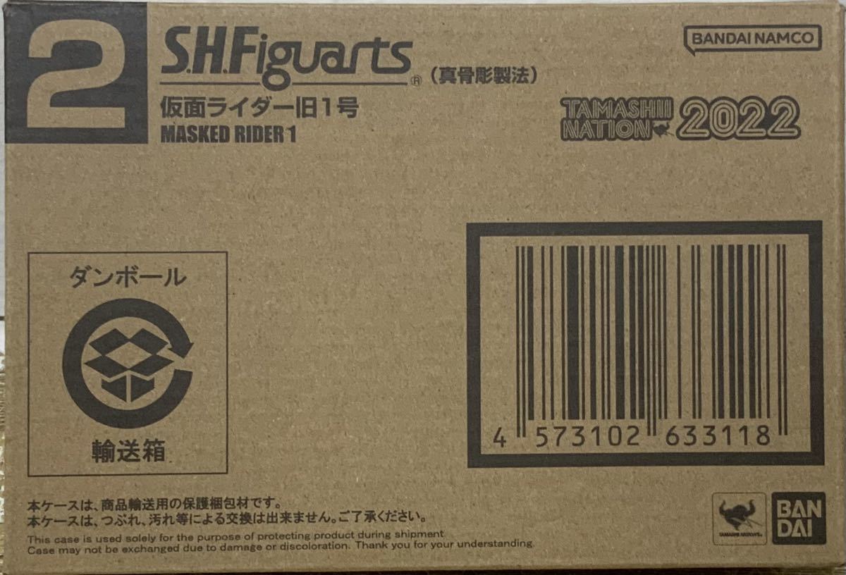 未開封 S.H.Figuarts（真骨彫製法） 仮面ライダー旧1号 S.H.フィギュ