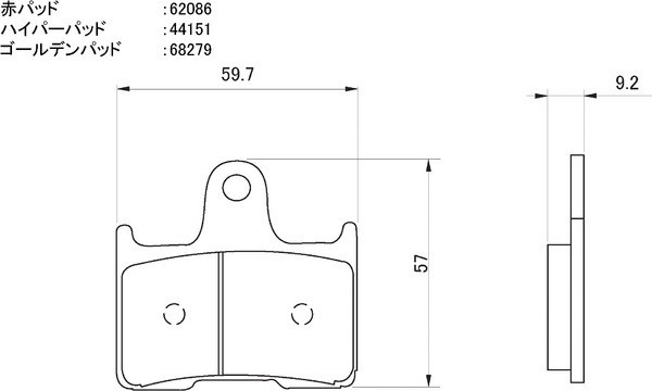 ニンジャZX-14R ブレーキパッド リヤ 赤パッド デイトナ 79799 ニンジャZX-14R 年式：2012-2015_画像2