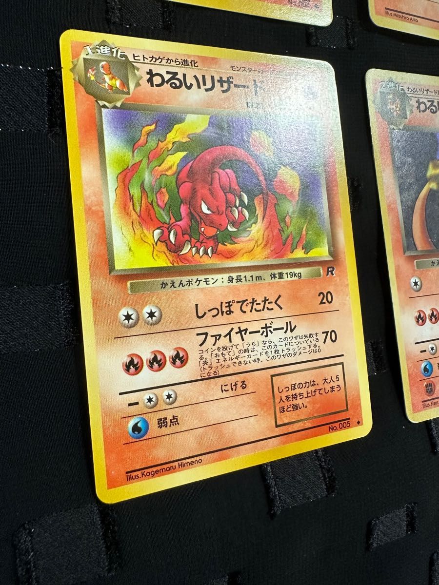 ポケモンカード 旧裏面 キラ わるいリザードン|Yahoo!フリマ ポケモンカード 旧裏面 キラ わるいリザードン|Yahoo!フリマ