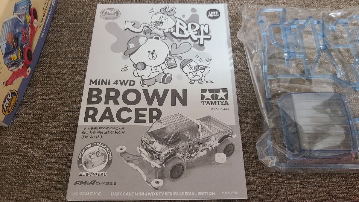 タミヤ ミニ四駆 韓国限定 ライン フレンズ ブラウン レーサー LINE Friends Brown Racer 海外限定