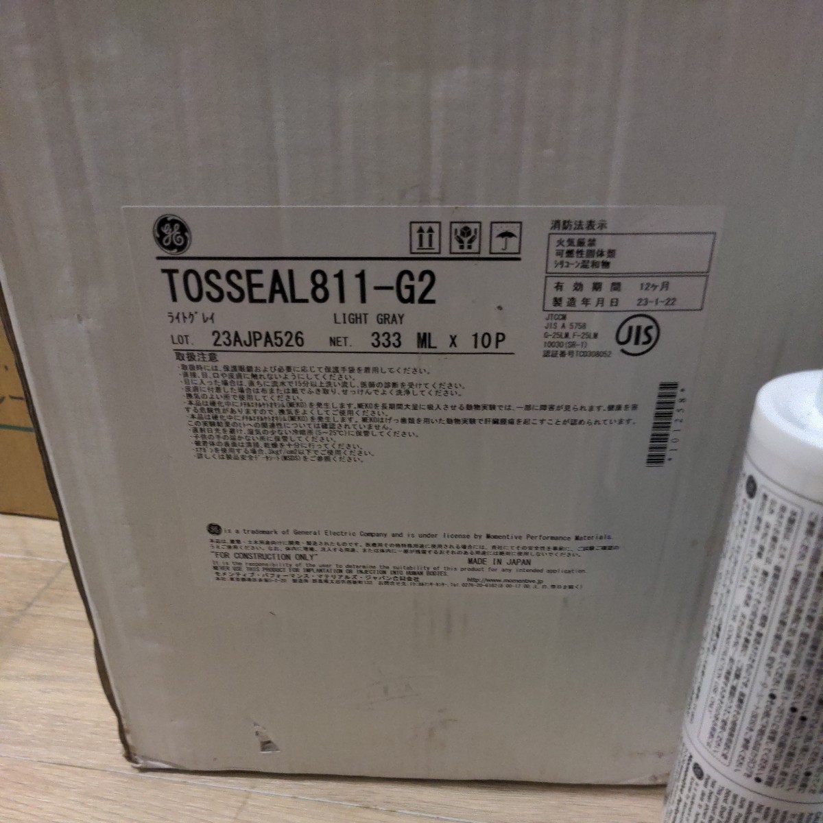 トスシール　TOSSEAL 811-G2 ライトグレー　ライトグレイ　防火シール　8本 コーキング材_画像2