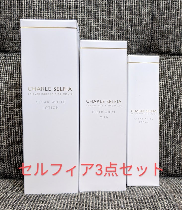シャルレ◆セルフィア 3点セット VC031&VC041&VC051◆ローション&ミルク&クリーム 新品