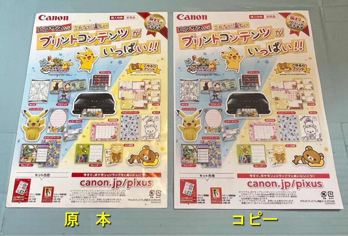 【動作OK!! 】Canon キャノン プリンタ MG7130 レッド