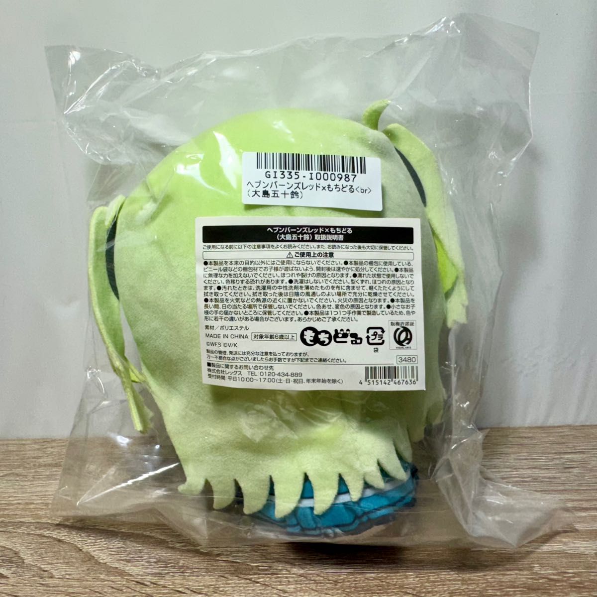 ヘブンバーンズレッド もちどる 大島五十鈴 ヘブバン ぬいぐるみ ヘブンバーンズレッド もちどる 大島五十鈴 ヘブバン ぬいぐるみ