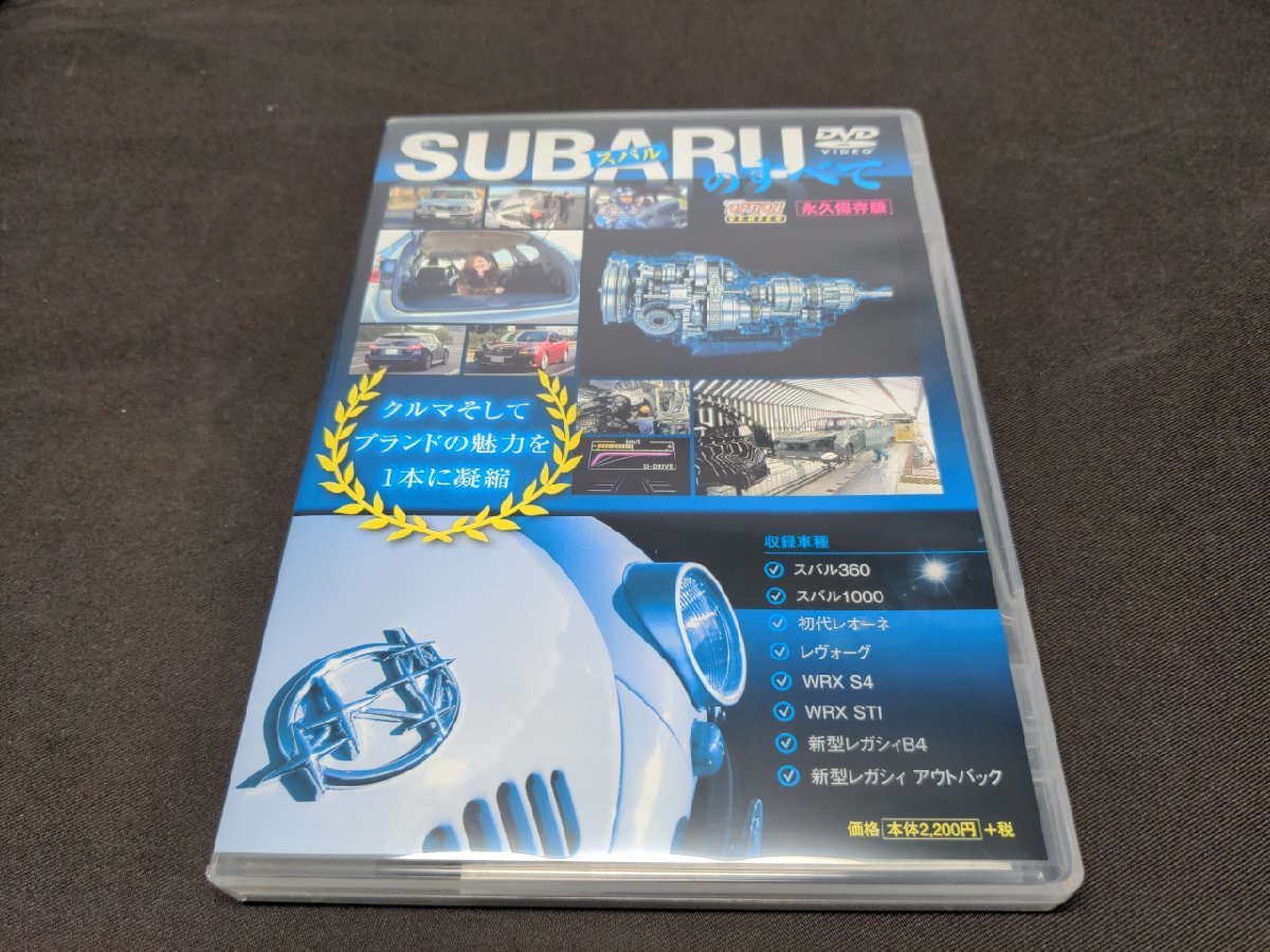 セル版 DVD スバルのすべて (SUBARU) / 難有 / ei197_画像1